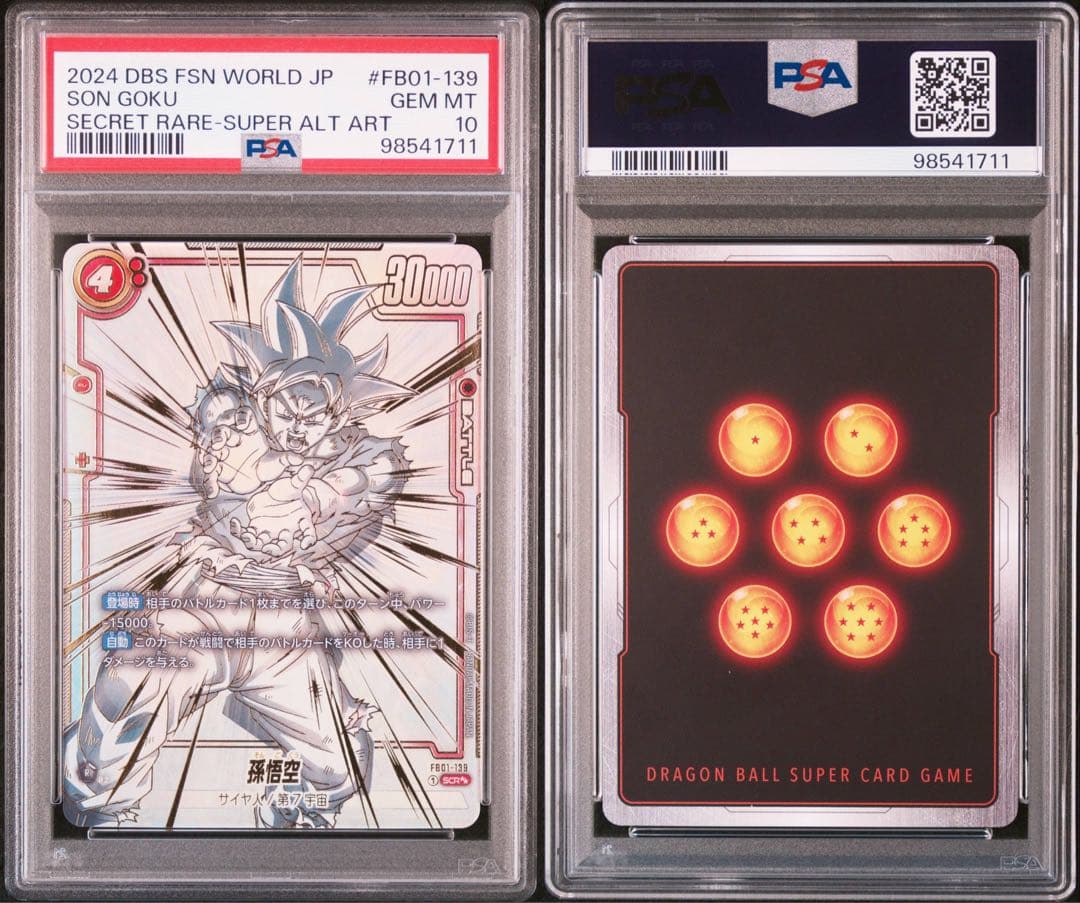 孫悟空 SCR ★★ FB01 『覚醒の鼓動』 FB01-139PSA10