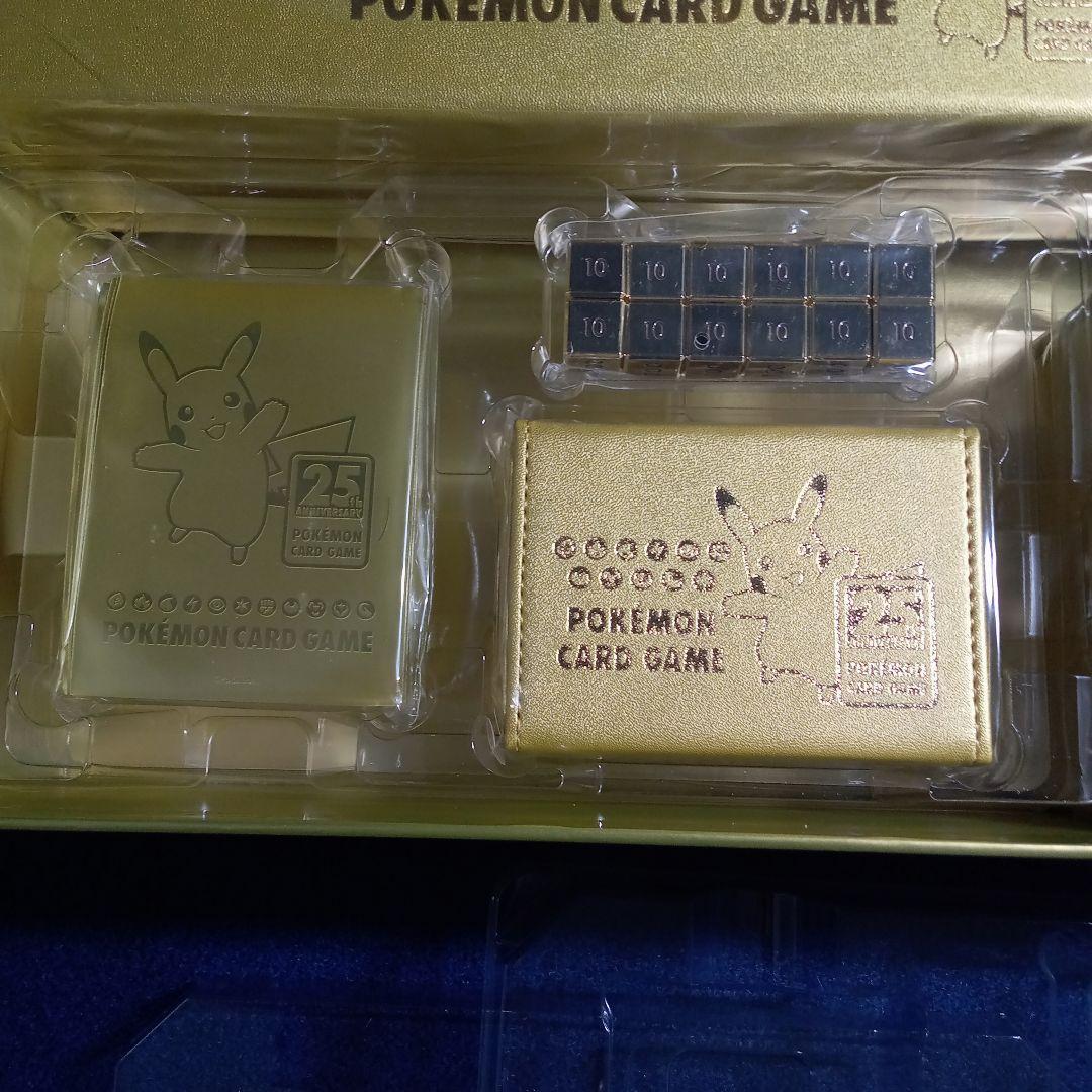 ゴールデンボックス 25th サプライのみ