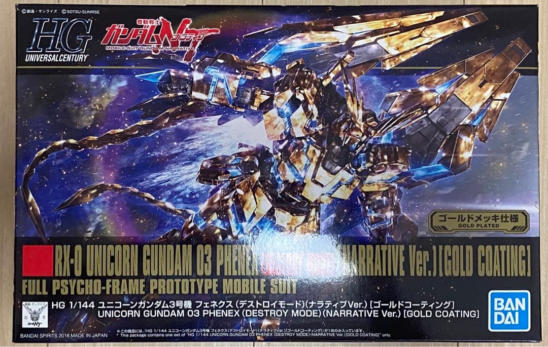 ユニコンガンダムフェネクス　ゴールドコーティング 3点