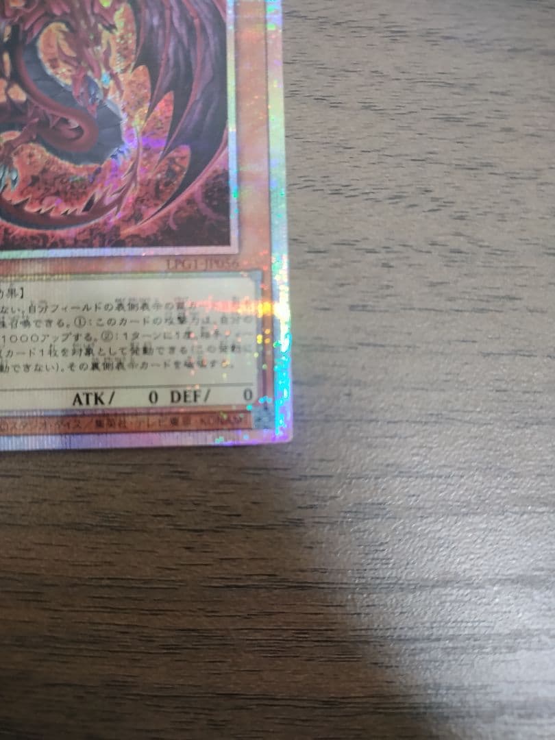 神炎皇ウリア プリズマティックシークレットレア 絵違い 原作絵　オシリスレッド