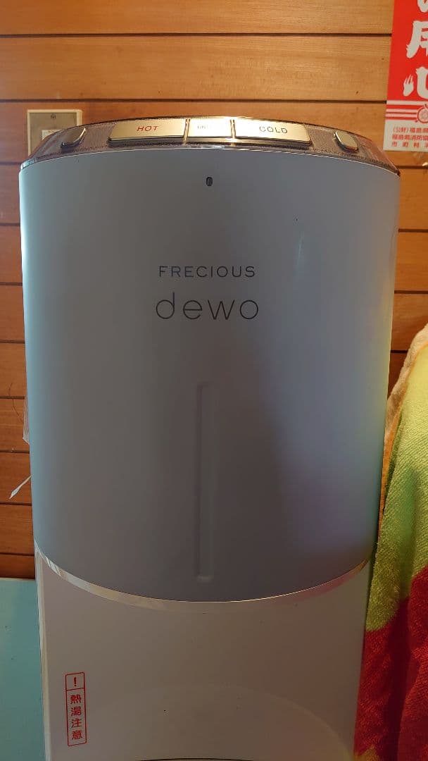 ウォーターサーバー