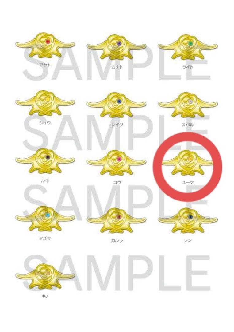 DIABOLIK LOVERS 無神ユーマ ぬいぐるみ セット