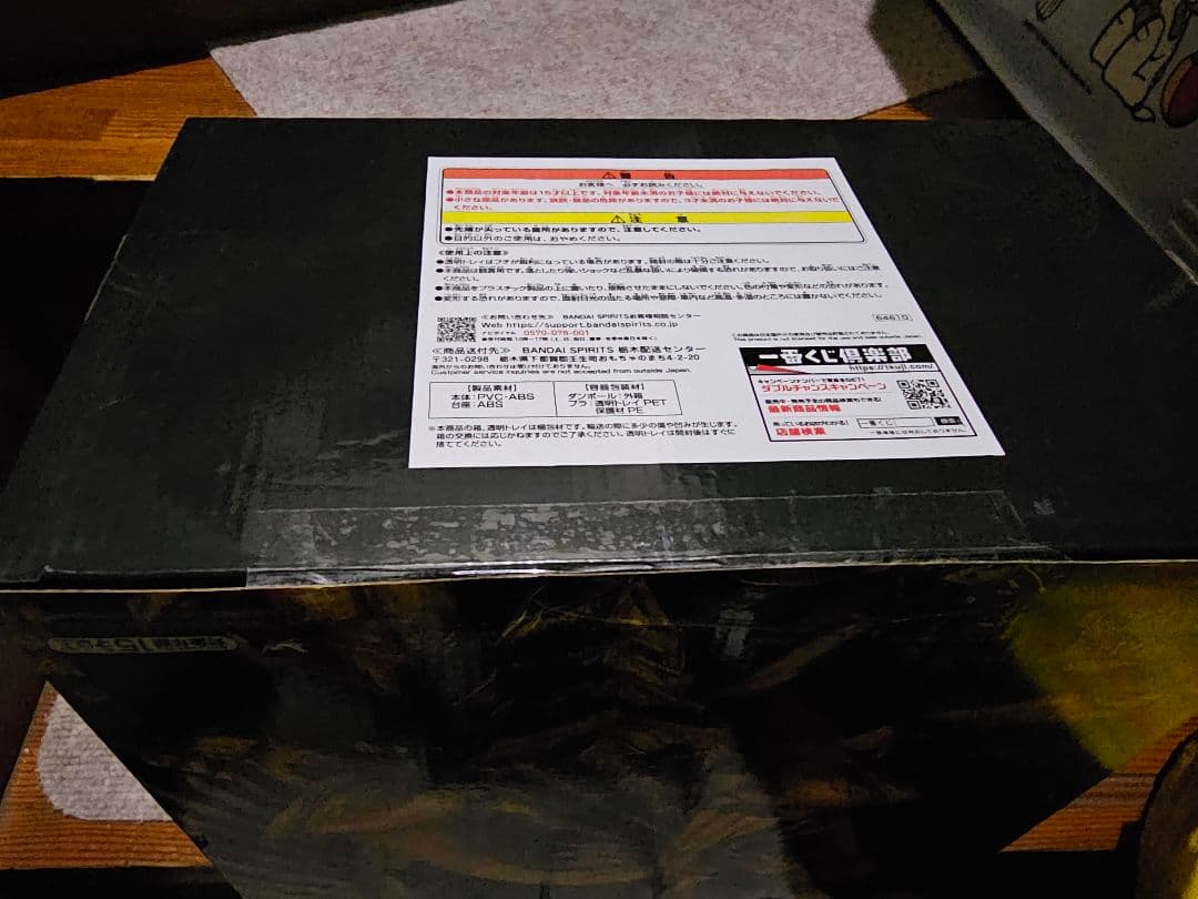 一番くじ 遊戯王 ラストワン賞 ラーの翼神龍メタリックver.