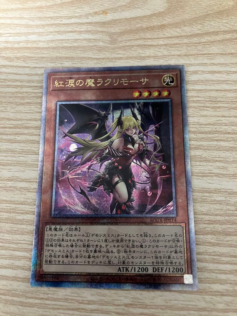 紅涙の魔ラクリモーサ 25th