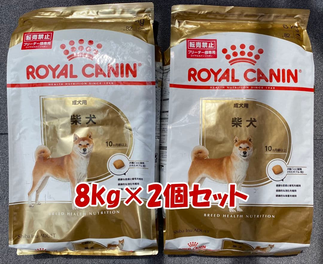  CANIN 柴犬用ドライフード 8kg×2個セット　段ボール発送