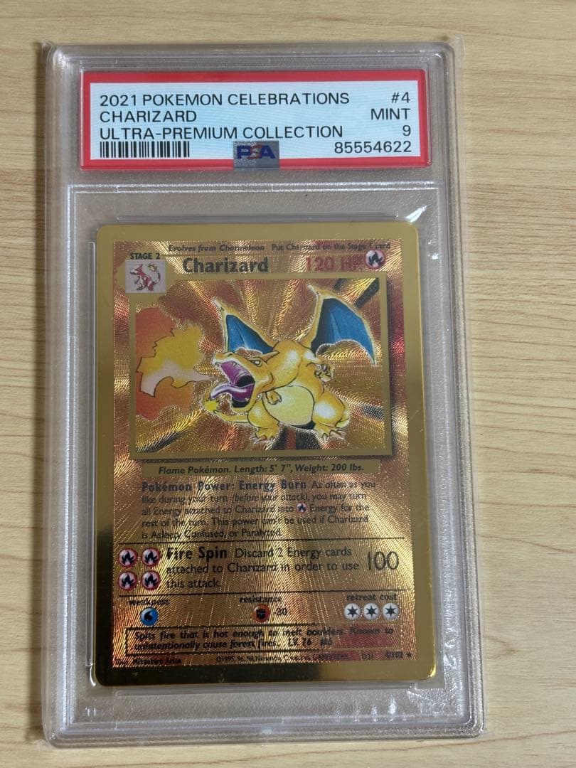 【PSA9】ウルトラプレミアムコレクション リザードン　メタルカード