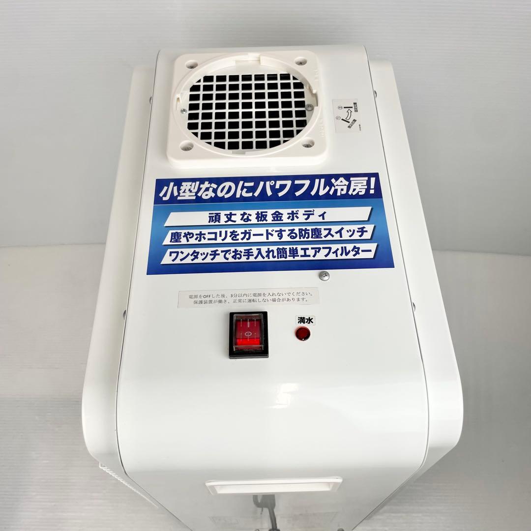 【美品】NAFCO ナフコ/NFS1W/ミニタイプ/スポットクーラー/工事不要