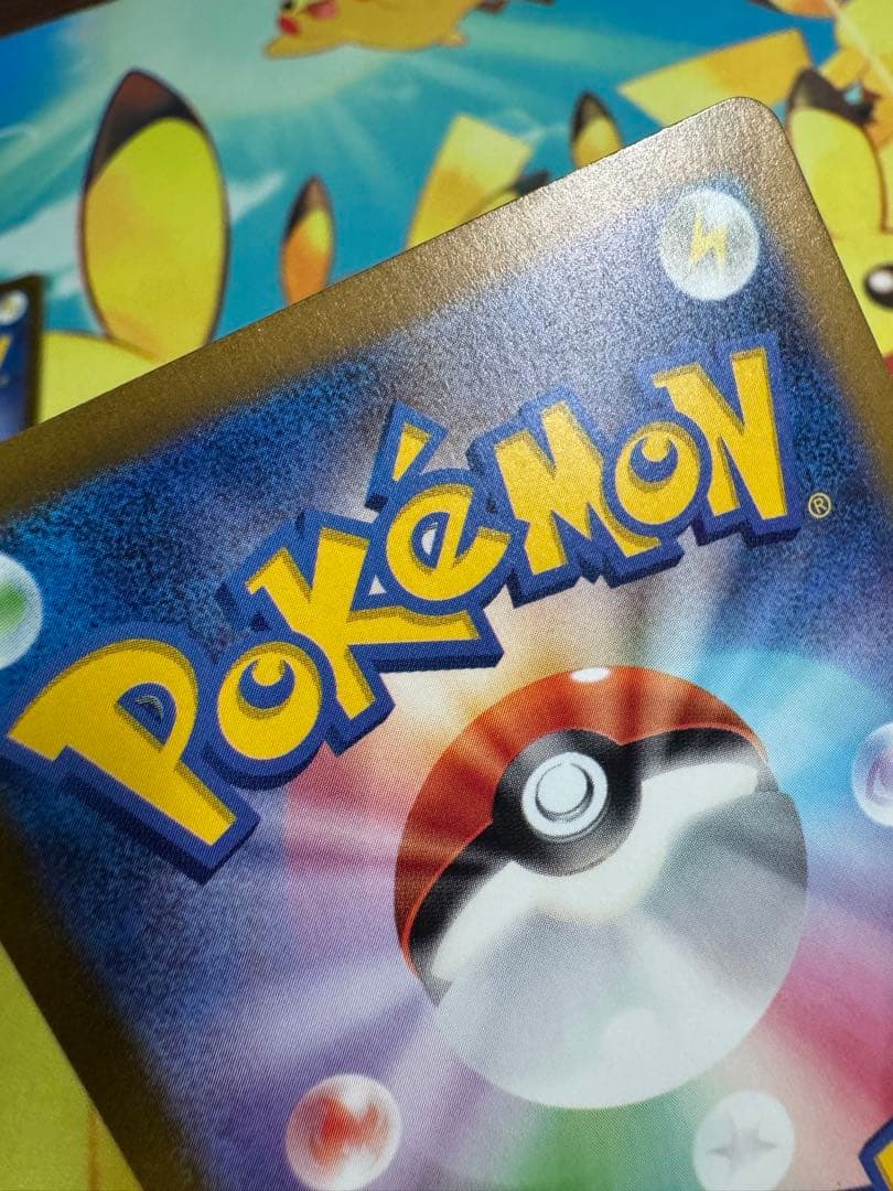 ポケモンカード スイクンV SAR 4枚