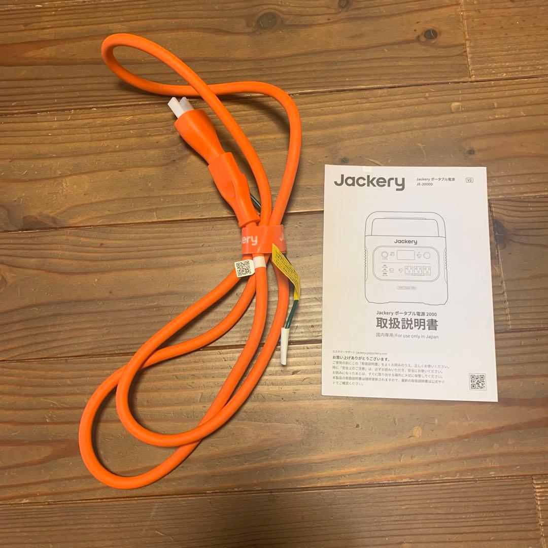 Jackery ポータブル電源JE-2000D