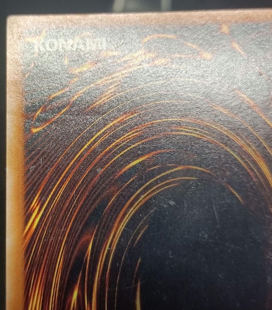 青眼の究極竜　アルティメットレア　レリーフ　第4期　遊戯王　エラー　希少　激レア