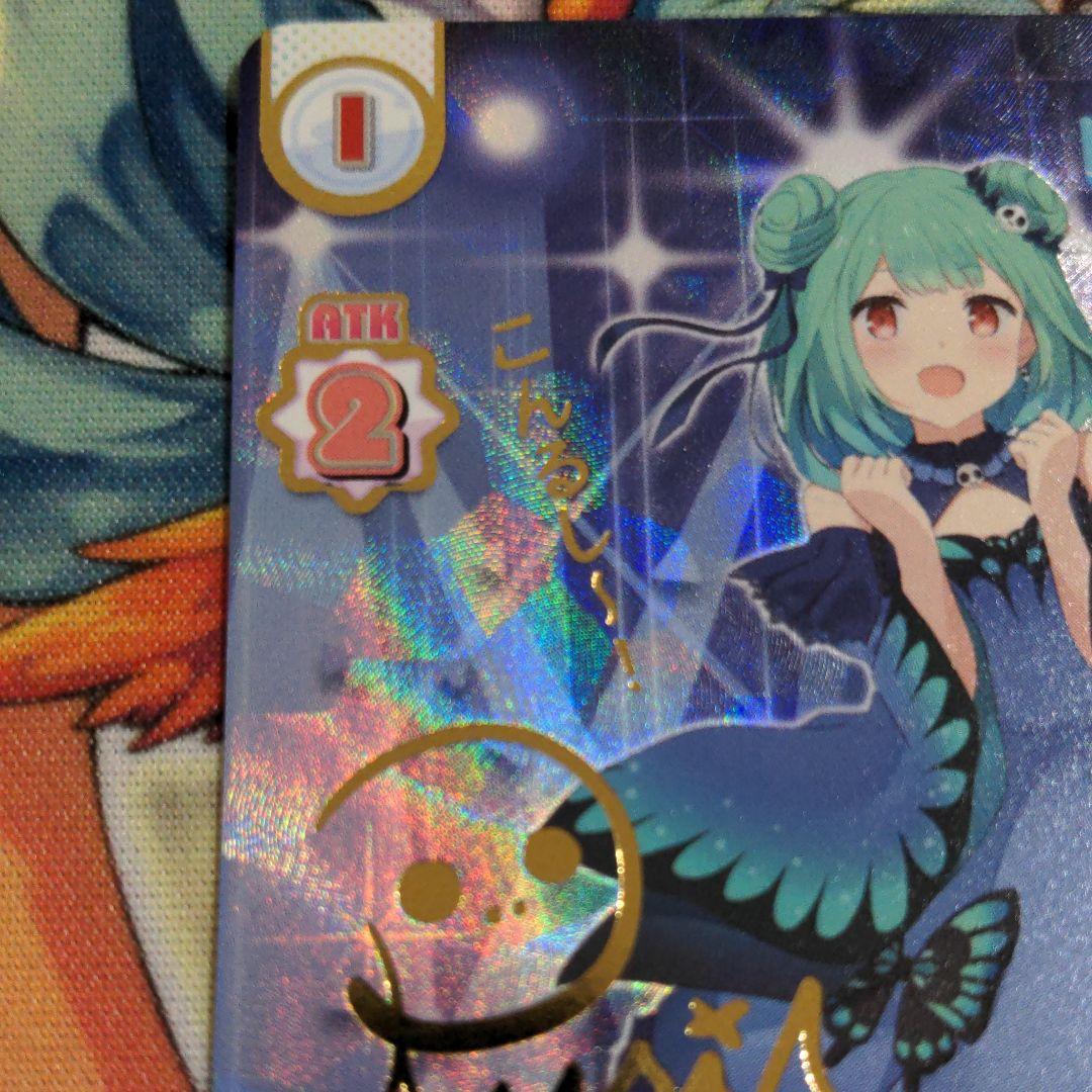 Reバース 新時代のアイドル るしあ SP サイン 潤羽るしあ こんるし〜