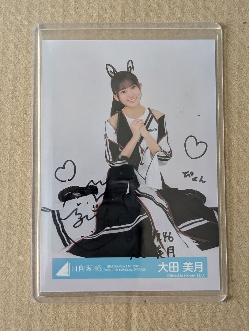 日向坂46大田美月直筆サイン入り生写真
