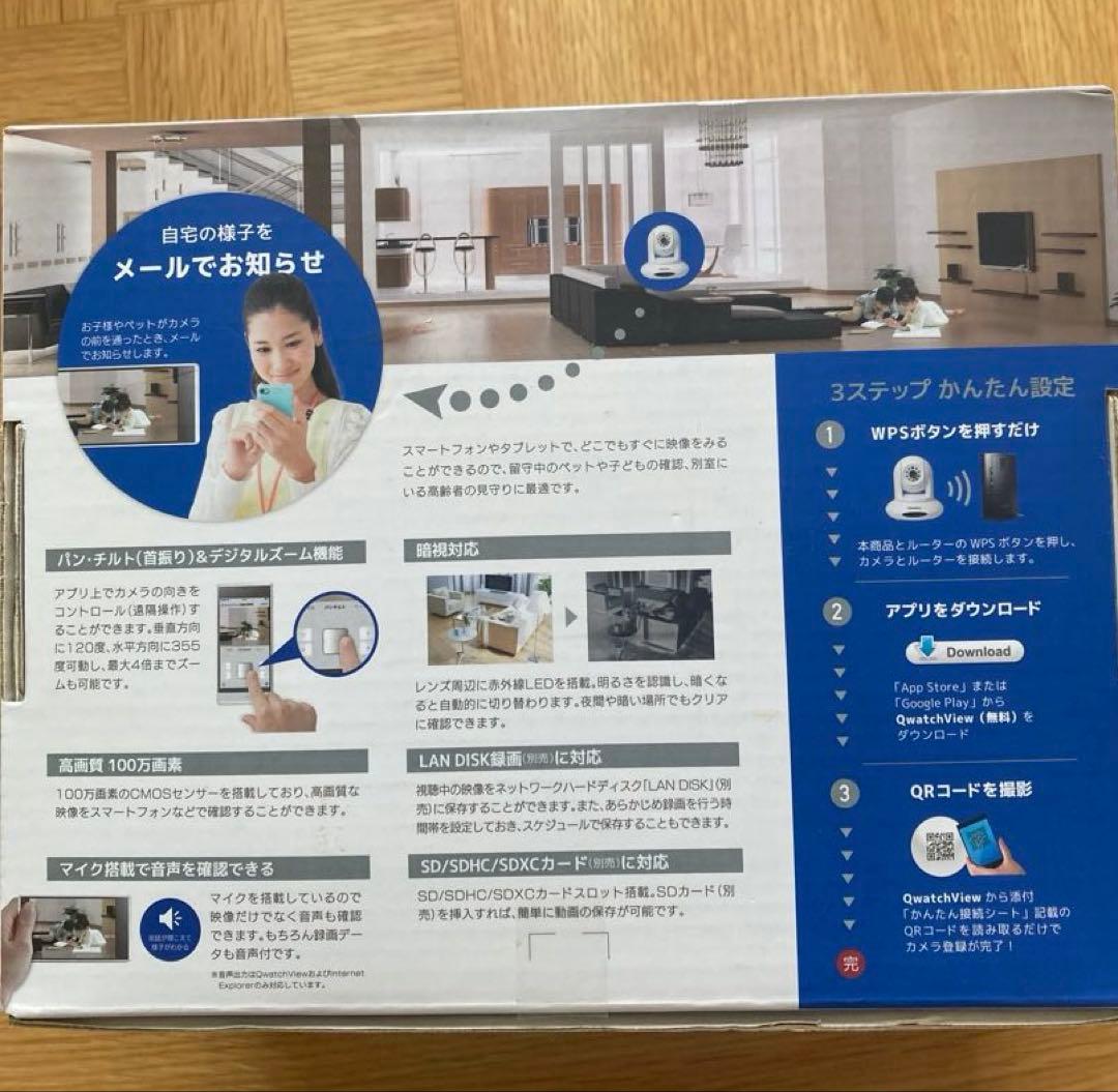 Qwatch 防犯カメラ 有線／無線LAN対応ネットワークカメラ