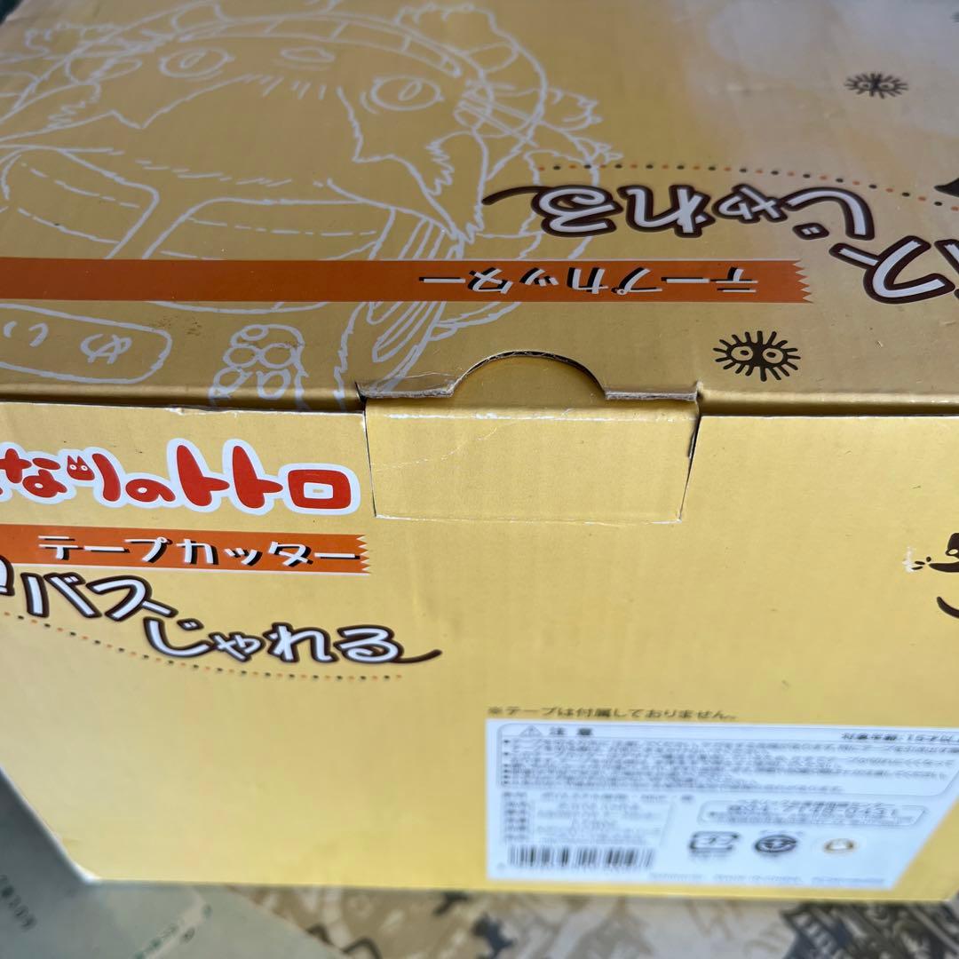 ネコバス テープカッター 未開封