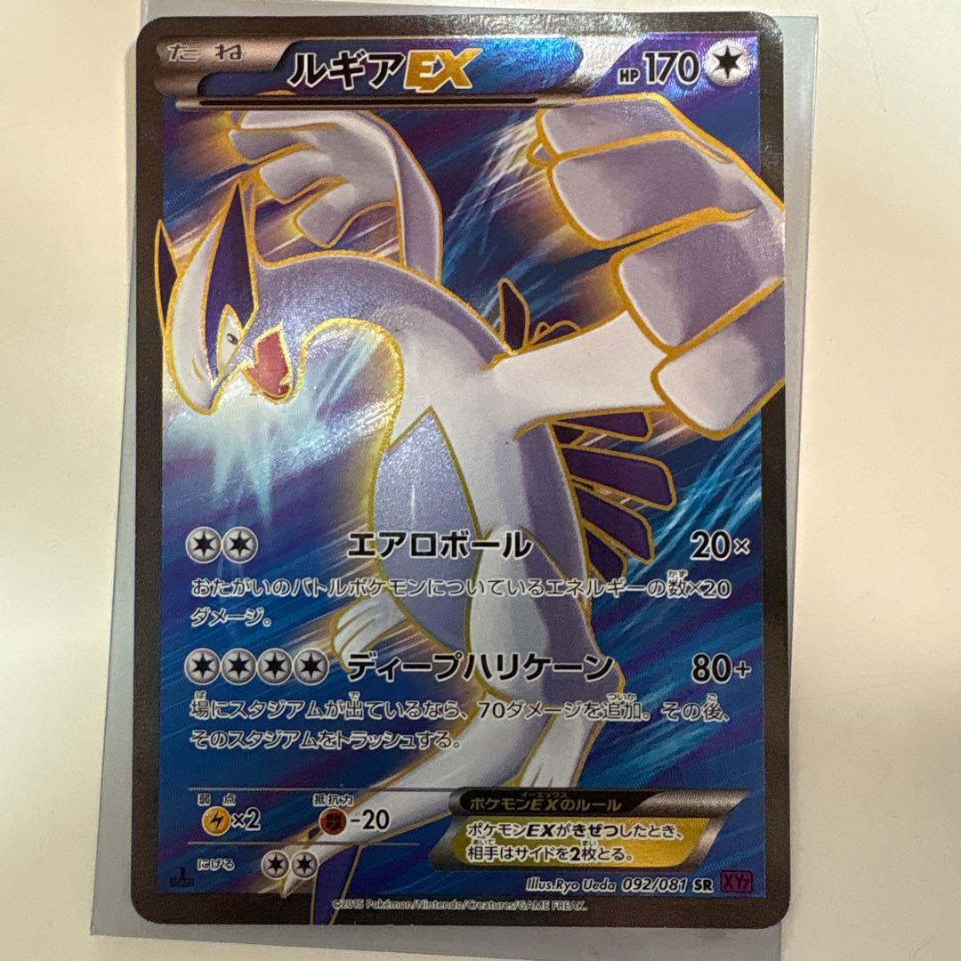 ルギア　ポケモンカード