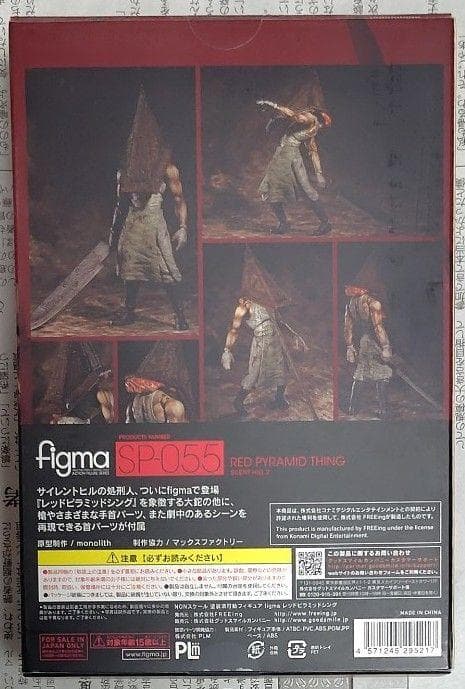 figma レッドピラミッドシング