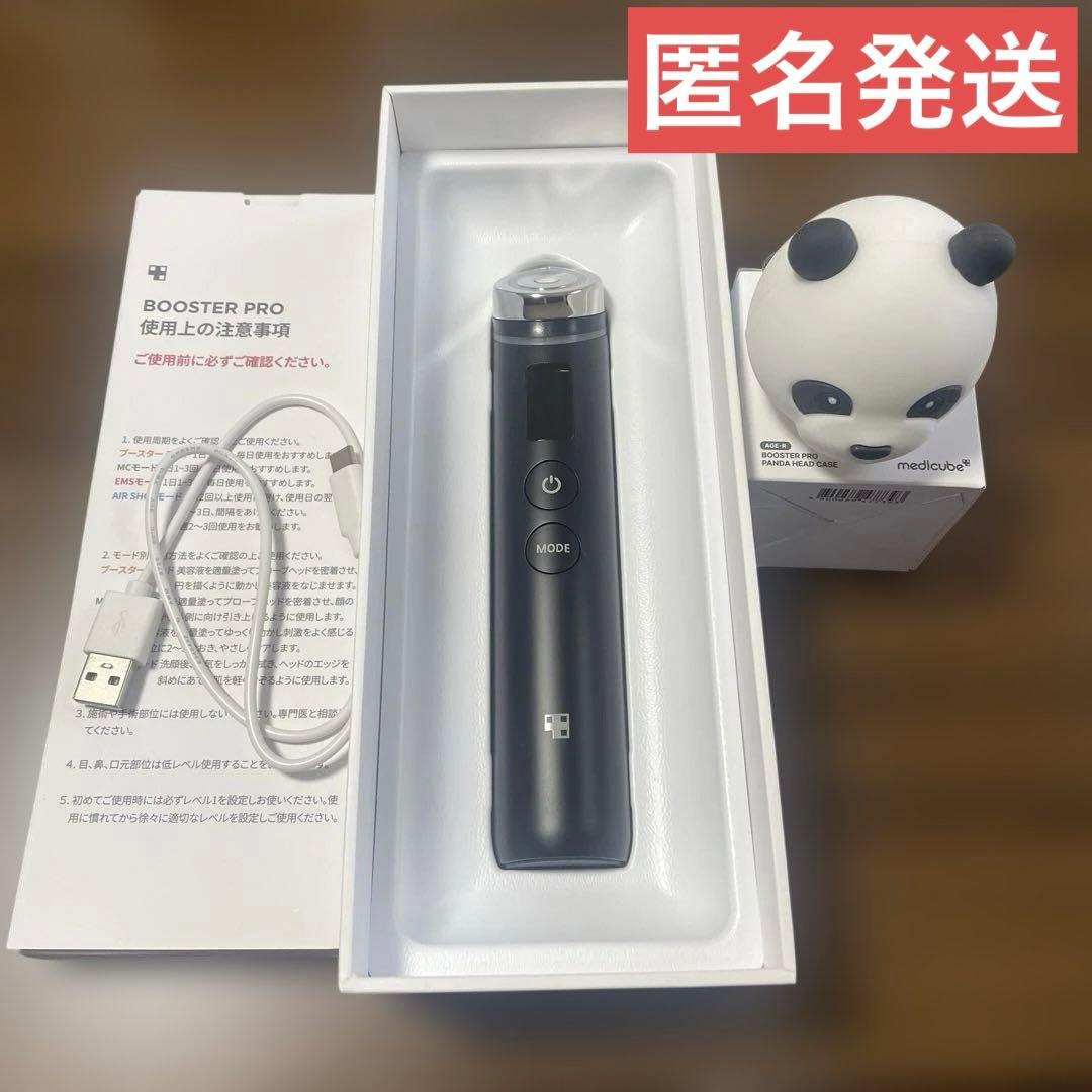 メディキューブ 美顔器 ブースタープロ シリコンキャップ付き