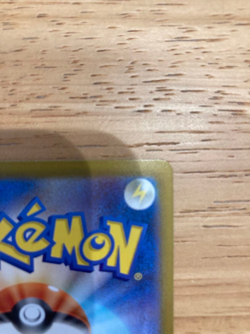 【美品】メガリザードンX ex SAR 110/080 インフェルノX ポケカ