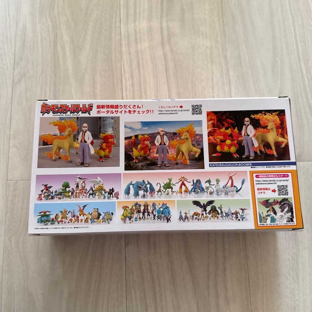ポケモンスケールワールド カツラ&ギャロップ&ブーバー