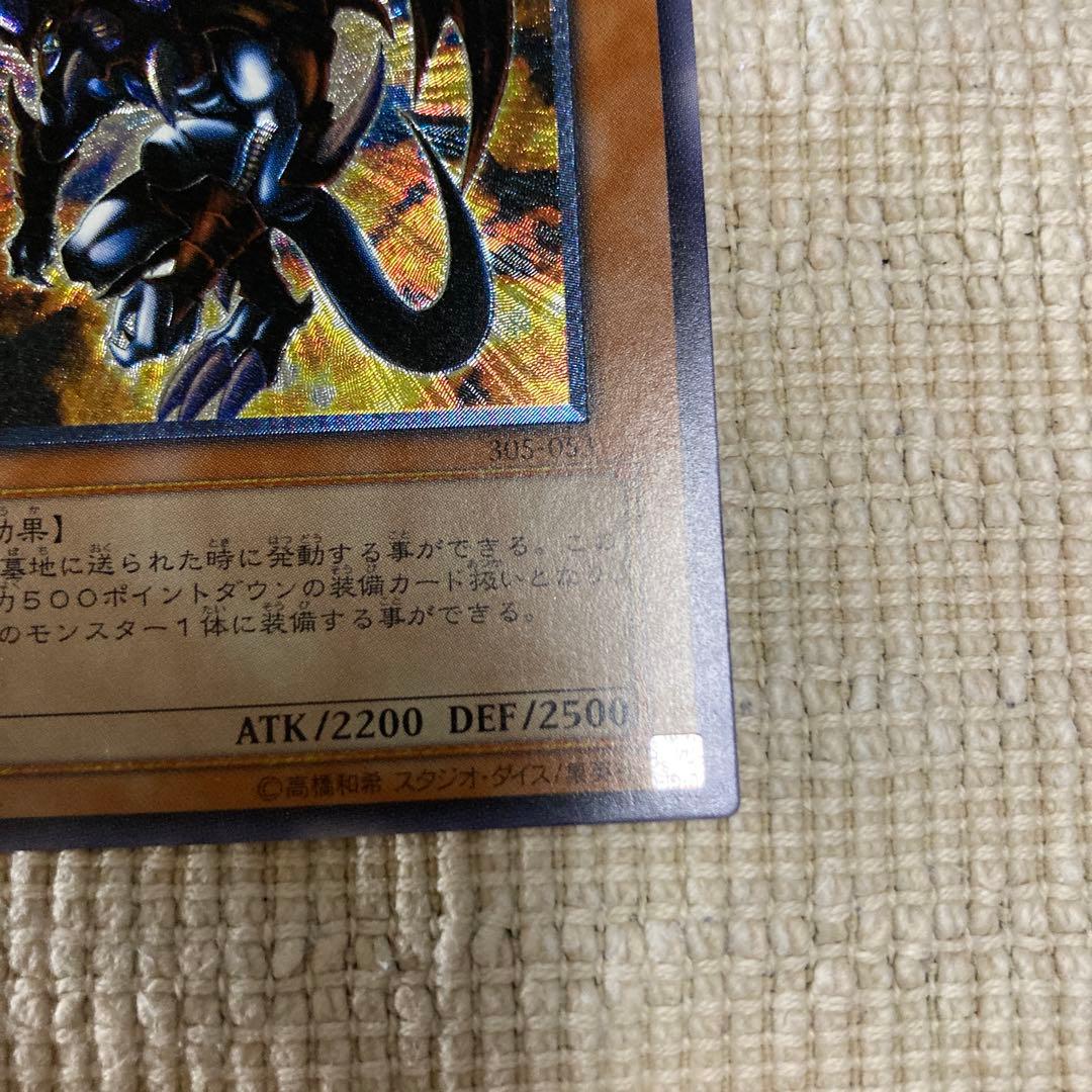 暗黒魔族ギルファー・デーモン　レリーフ