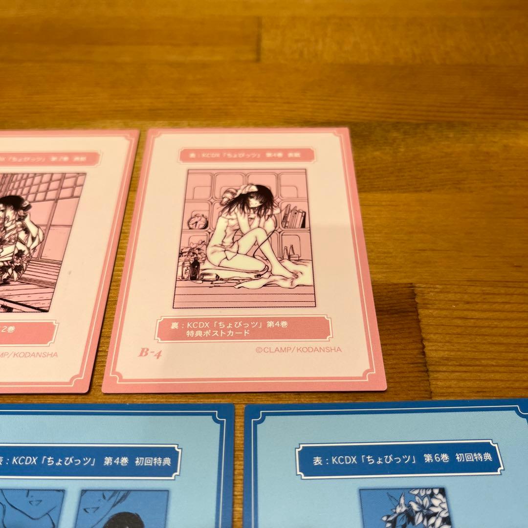 【原作版】ちょびっツトレーディングカード レアカード7枚