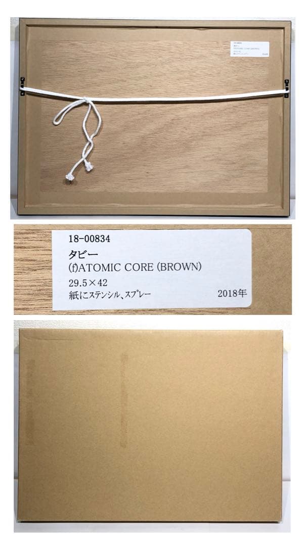 タビー　TABBY  紙にステンシル　スプレー　美品　箱付　現代アート