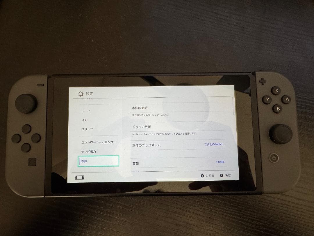 ニンテンドー　スイッチ本体　グレー　一式セット（箱はスイッチ２） 即日発送