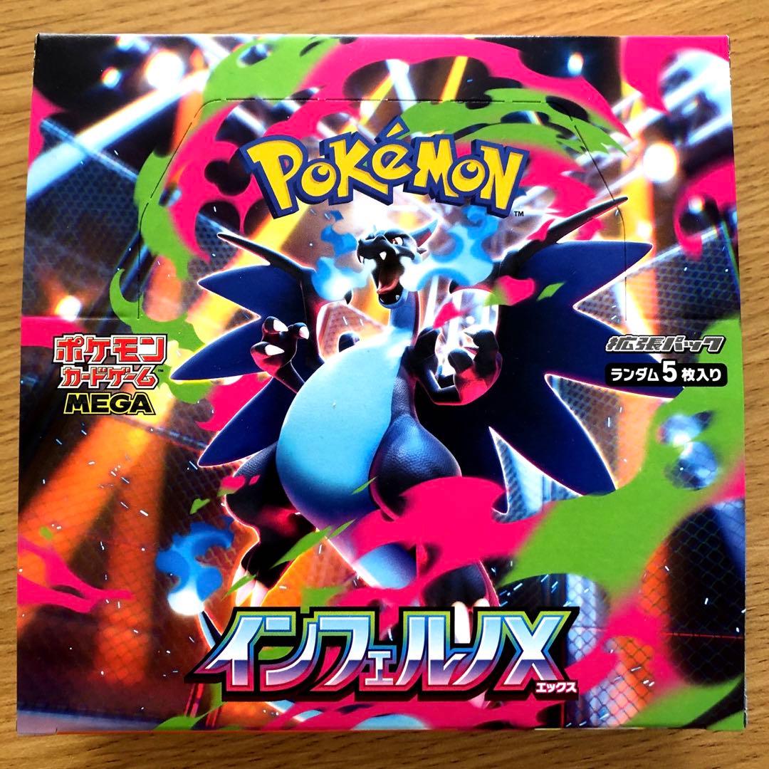 インフェルノx シュリンクなし　ぺりぺりあり