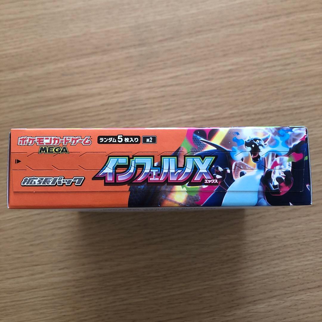 インフェルノx シュリンクなし　ぺりぺりあり