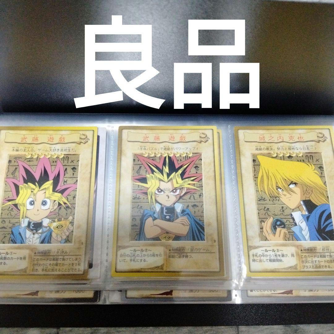 良品】遊戯王　バンダイ版　フルコンプ！