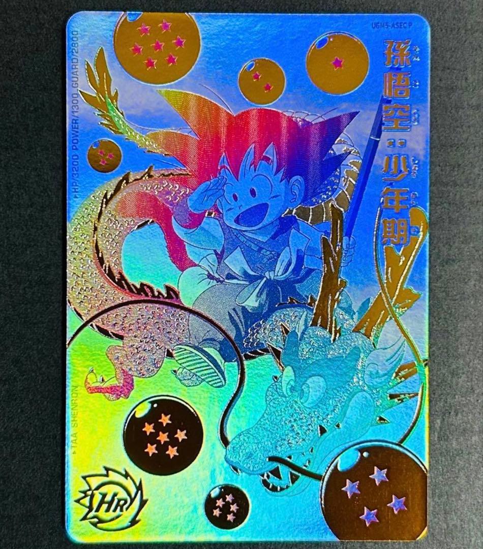 スーパードラゴンボールヒーローズ ウルトラゴッドミッション 5弾