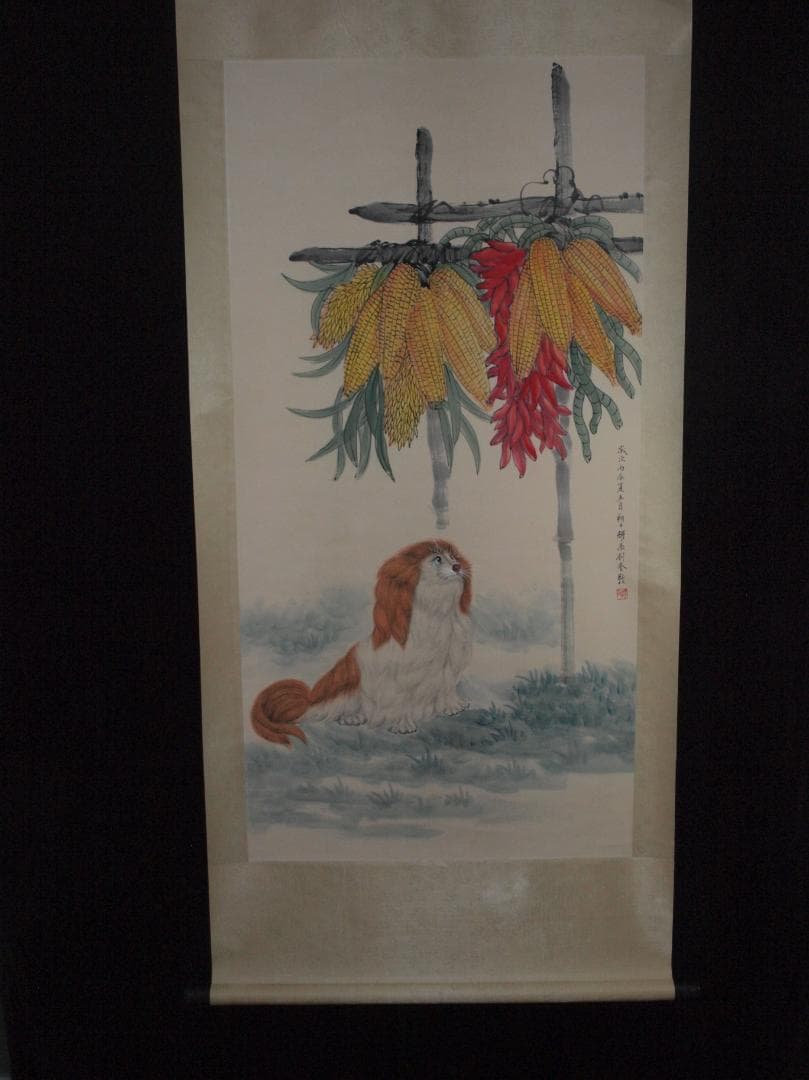 中国近代　劉奎龄作　犬図　肉筆絵　激安骨董品　掛け軸 AK2180A9-2