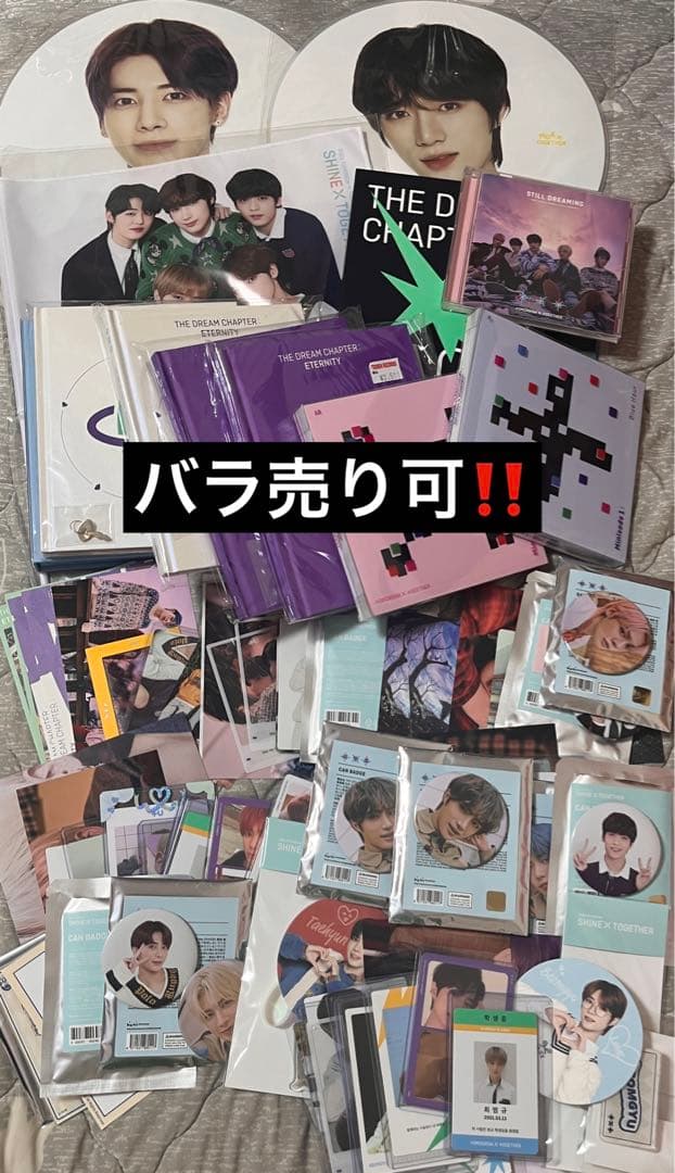 txt ボムギュ テヒョン スビン ヨンジュン ヒュニンカイ