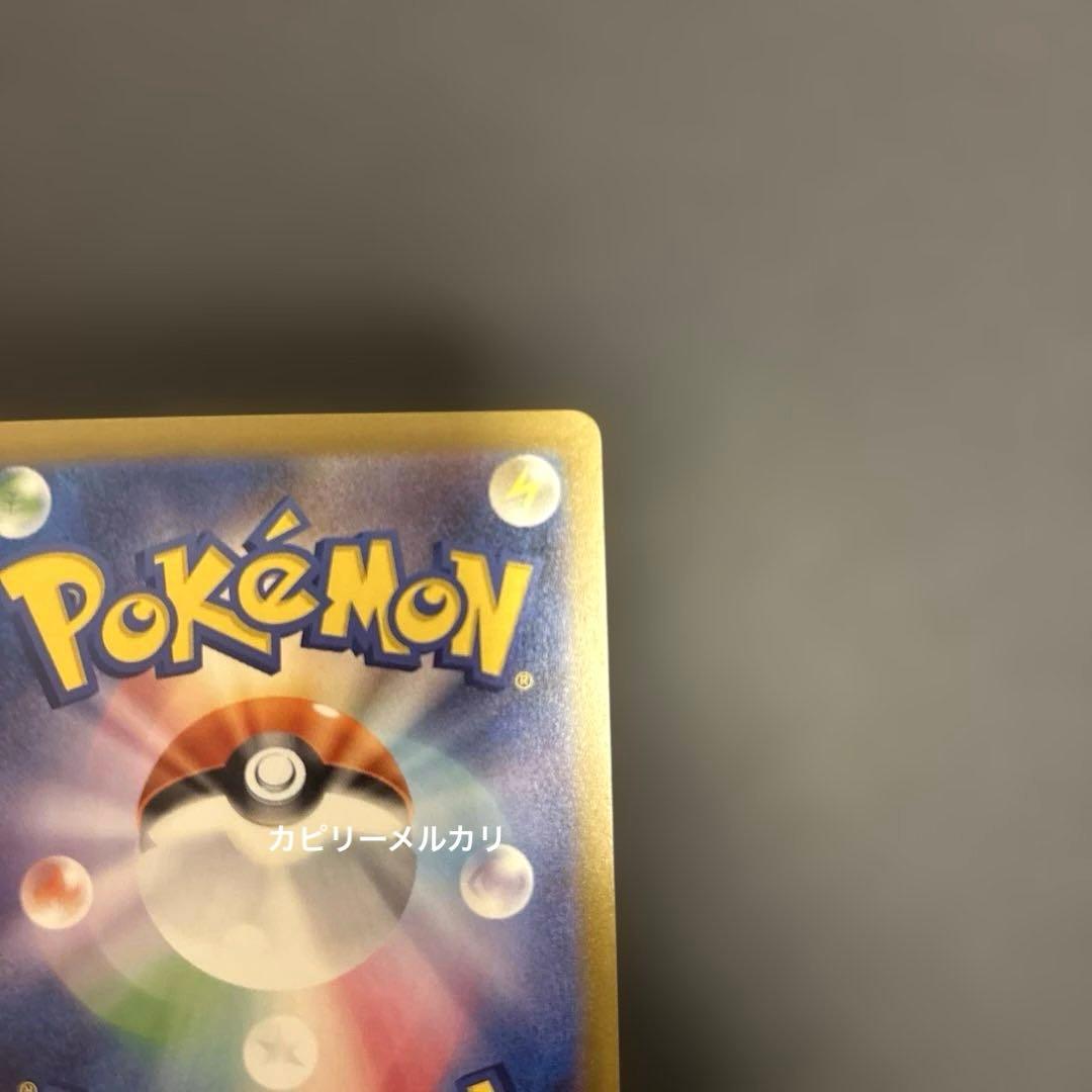 メガゲンガーex SAR MEGAドリームex