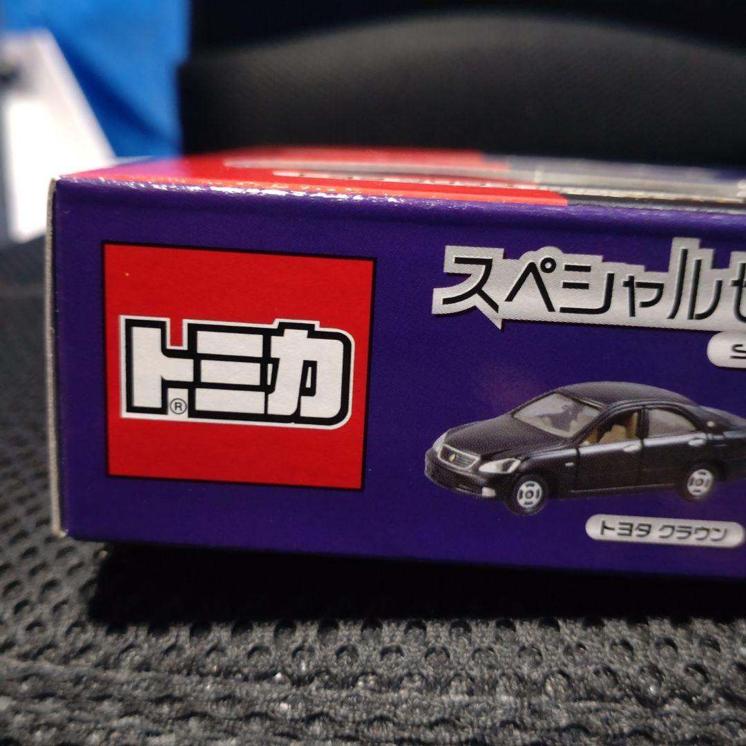 トミカ スペシャルセダンコレクション