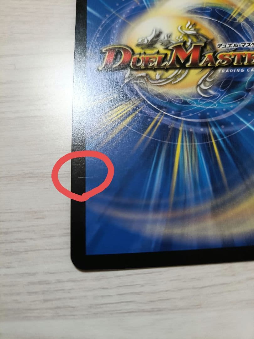 【当日発送】剣轟の団長　ドギラゴン王道　ドリームレア　シークレット