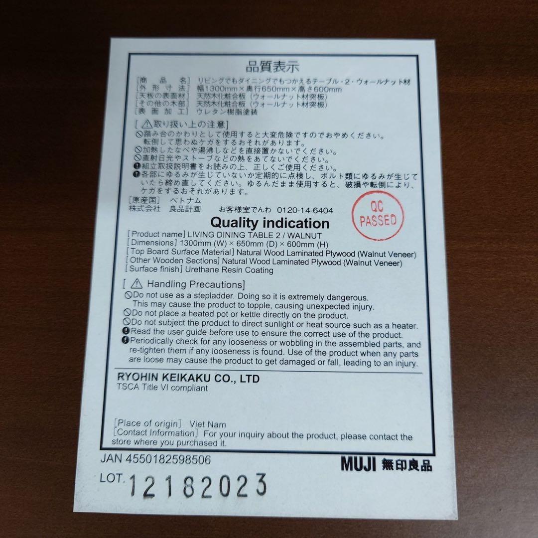 無印良品 リビングでもダイニングでもつかえる テーブル ソファチェア C092