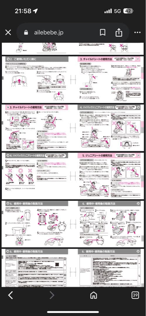 【美品】エールベベ サラット 3ステップ クワトロEX ALC276 ブラック