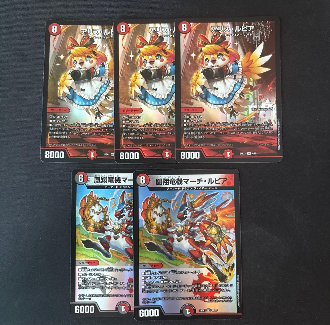 ファイアーバード　デッキ　＋調整パーツ 合計47枚セット