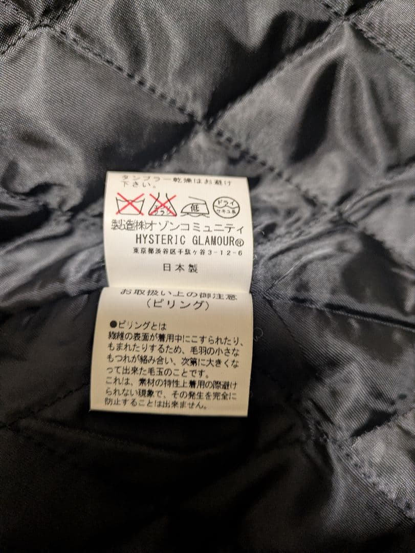 Hystericgramour ウールジャンパー　Ｓサイズ