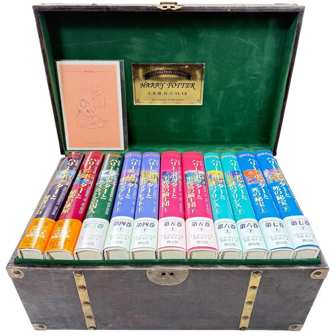 ハリーポッター 全巻 静山社特製ハリー・ポッター豪華木製BOX 木箱