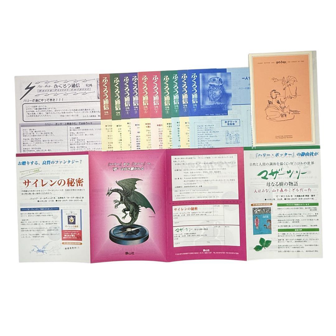 ハリーポッター 全巻 静山社特製ハリー・ポッター豪華木製BOX 木箱