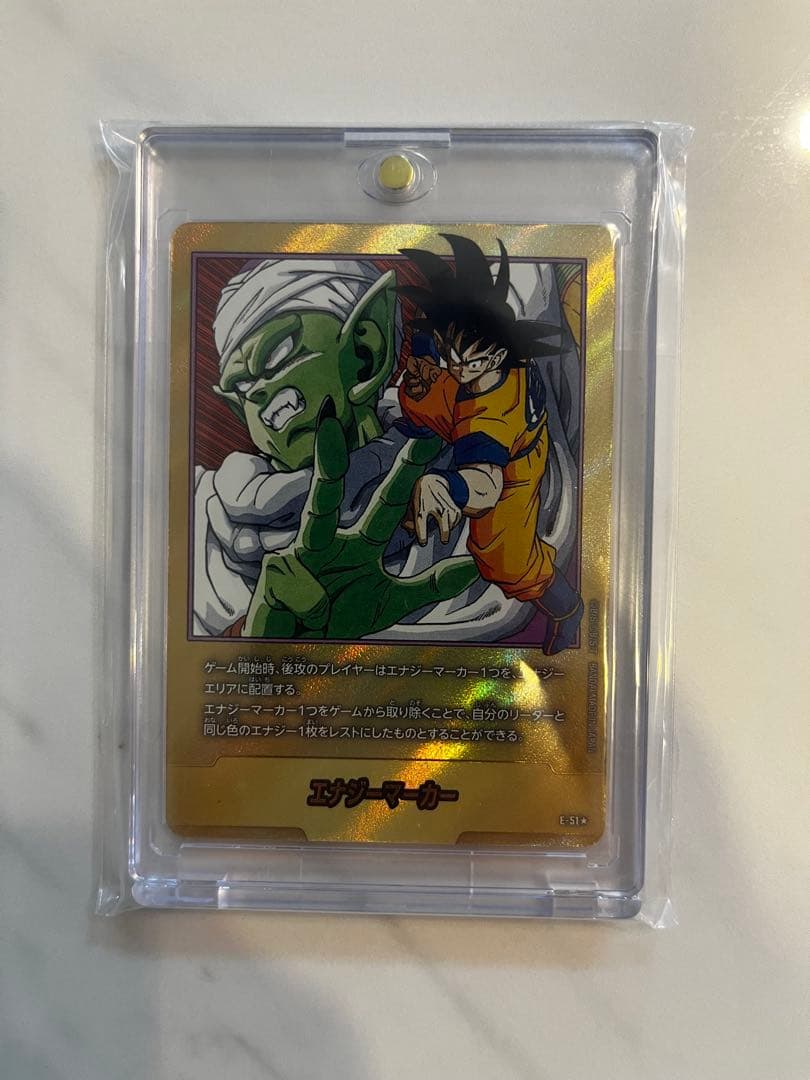 ドラゴンボール　フュージョンワールド　e-51