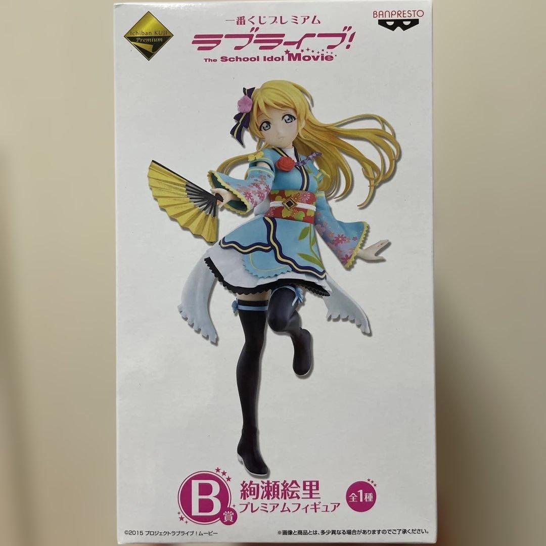 ラブライブ！　フィギュア3体（矢澤にこ・絢瀬絵里・東條希）