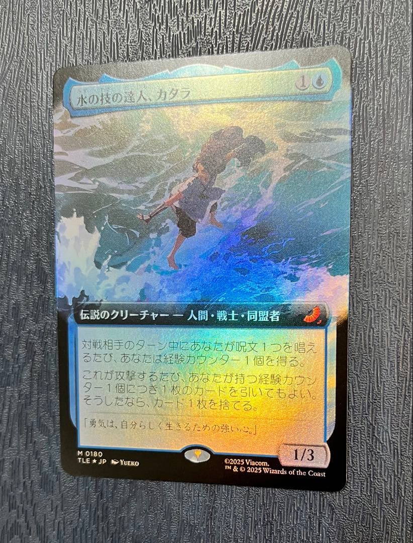 MTG 日本語版　水の技の達人、カタラ拡張foil
