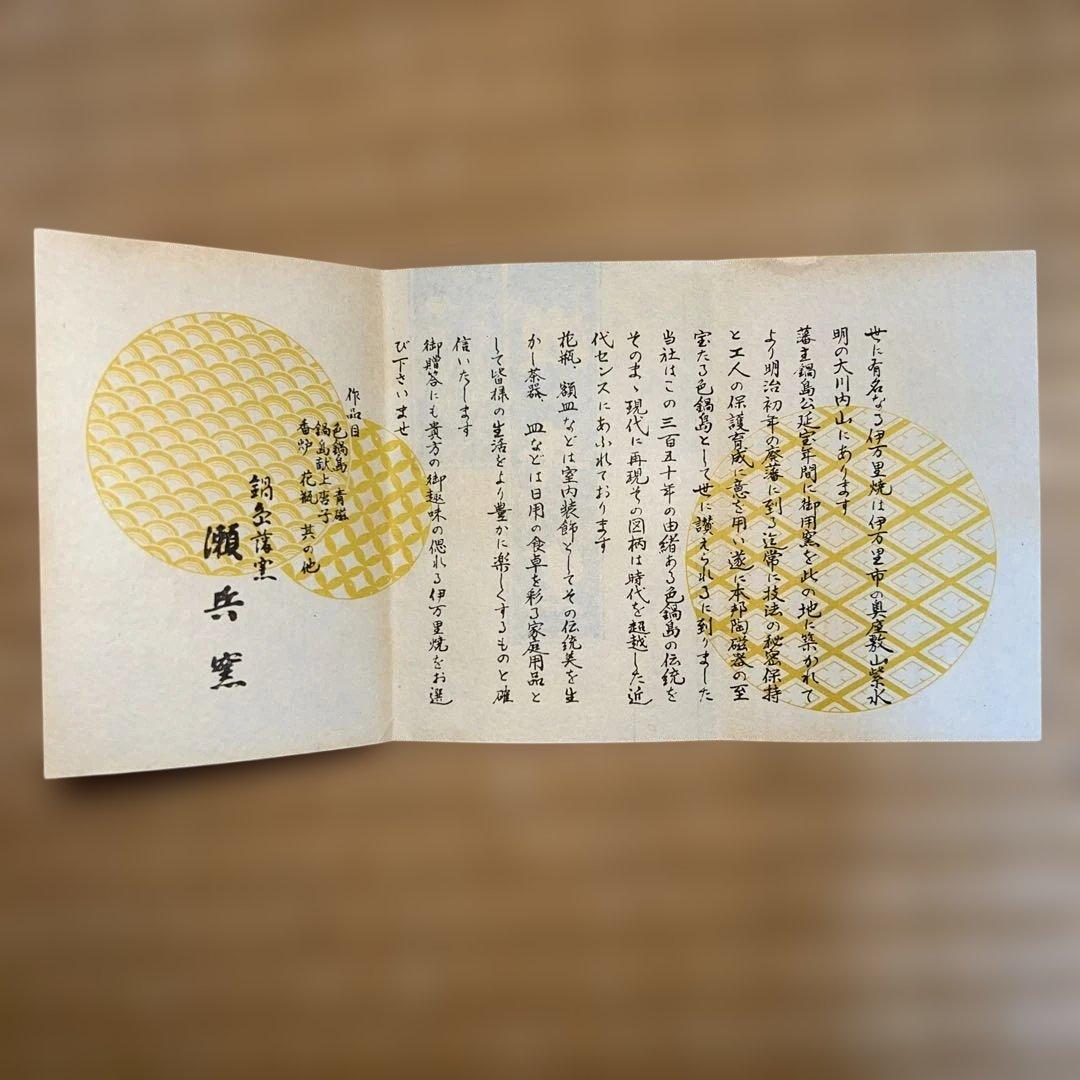 伊万里焼　壺　箱付