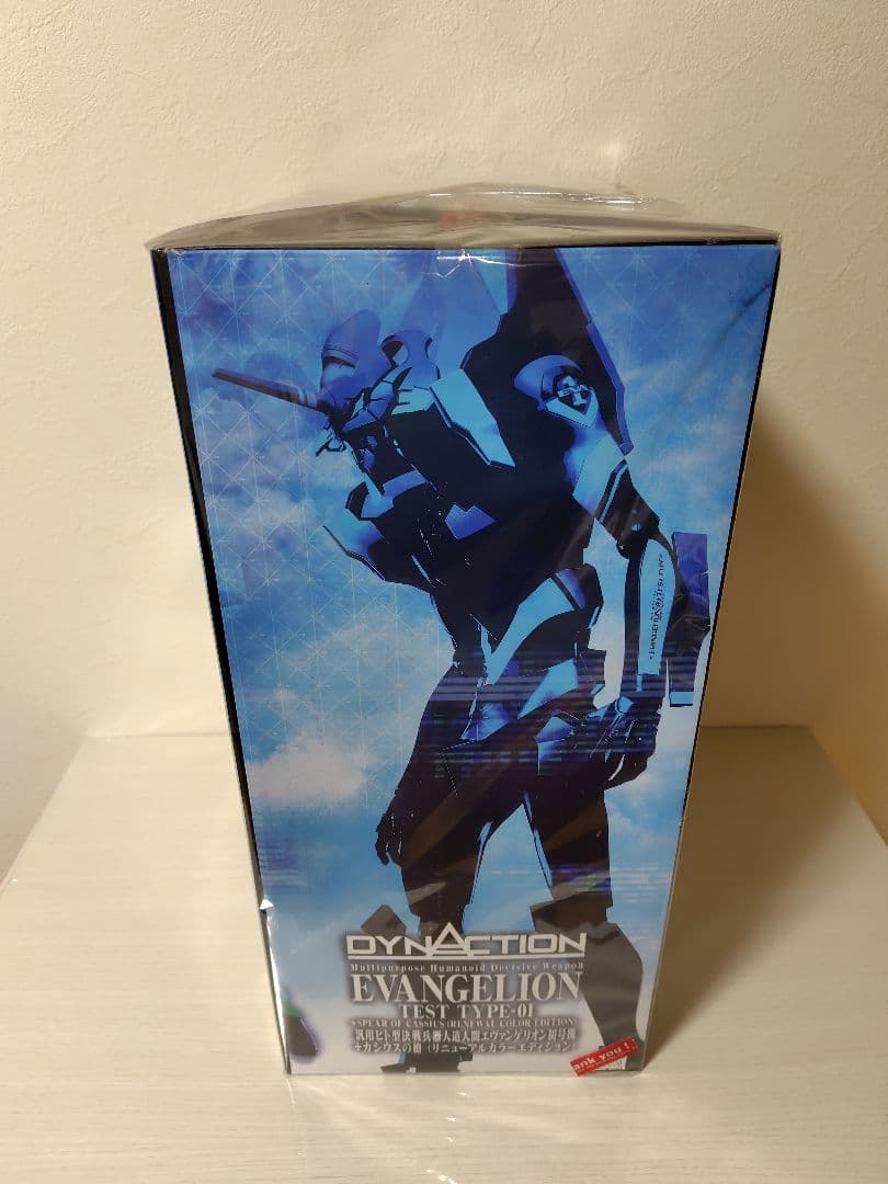 ダイナクション　汎用ヒト型決戦兵器人造人間　エヴァンゲリオン初号機+カシウスの槍
