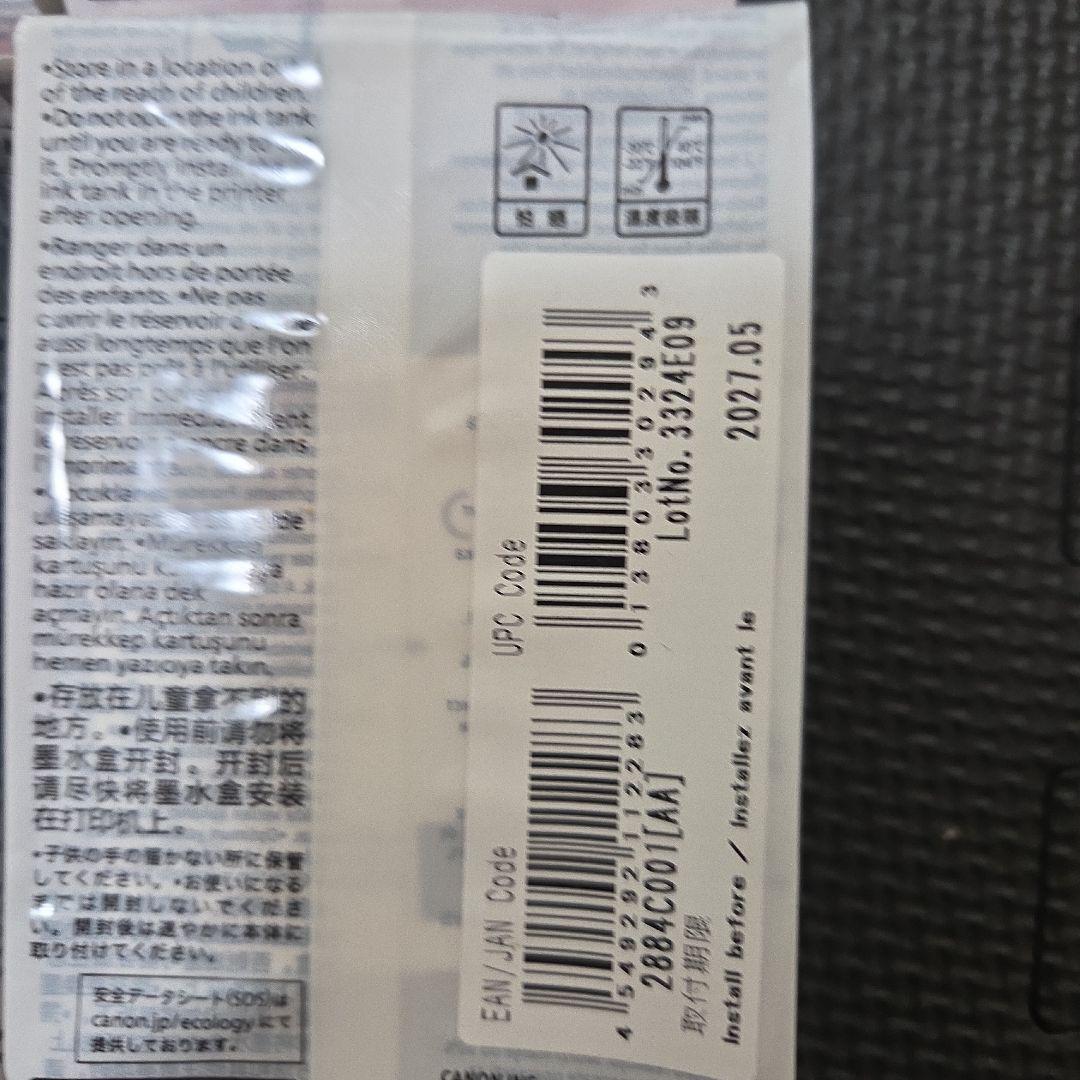 Canon PFI-120 インクカートリッジセット 4個