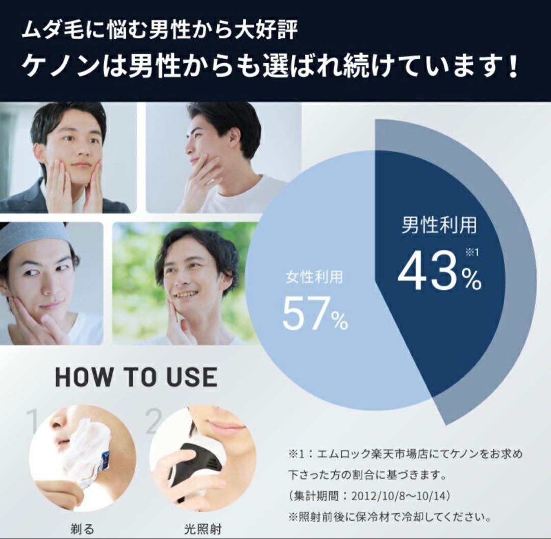 【新品未使用】KE-NON 光美容器 ケノン　パールホワイト