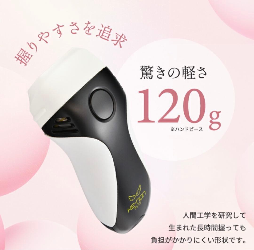 【新品未使用】KE-NON 光美容器 ケノン　パールホワイト